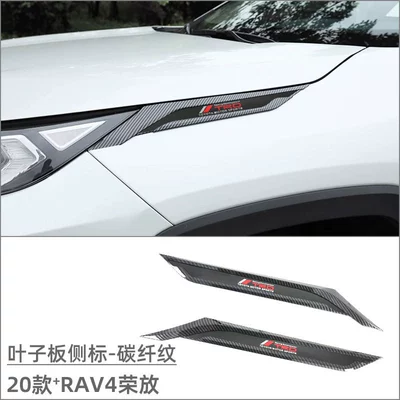 Other Car Modifications – strip, middle net, front cover trim - leaf-plate-side-mark-carbon-fiber-pattern-2-piece-set