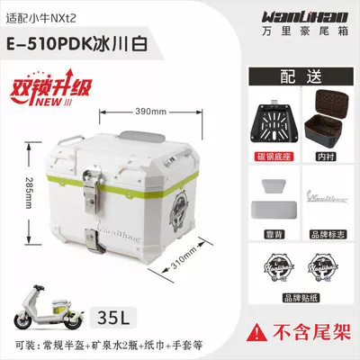 Motorcycle trunk: tail box electric vehicle password - double-lock-maverick-nxt2-glacier-white-510p-with-double-gray-backrest-lining