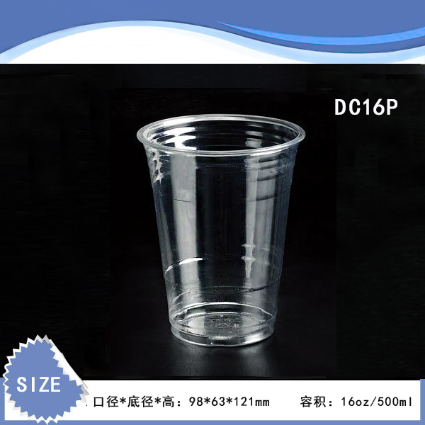 东塑98口径16oz500ml一次性pet透明塑料杯 奶茶/咖啡/果汁/冷饮杯
