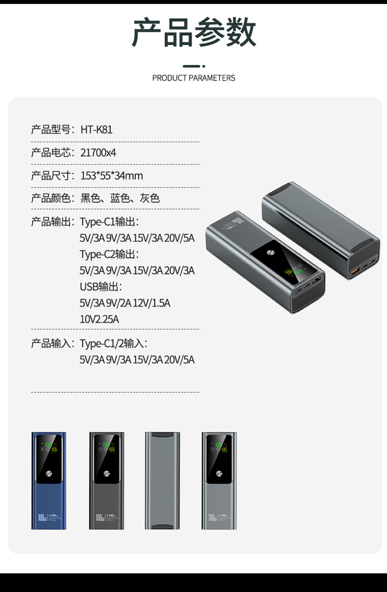 100w schnelles Aufladen, tragbarer Tablet-Mobilgeräte-Stromversorgung großkapazitive Powerbank-Set mit IPS-Bildschirm unterstützt hochauflösendes digitales Display