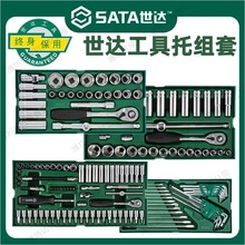 世达工具托组套系列扳手公制/英制开口梅花套筒套装 09901-09015