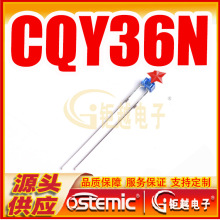 ����� CQY36 ����950nm ���ⷢ������� CQY36N