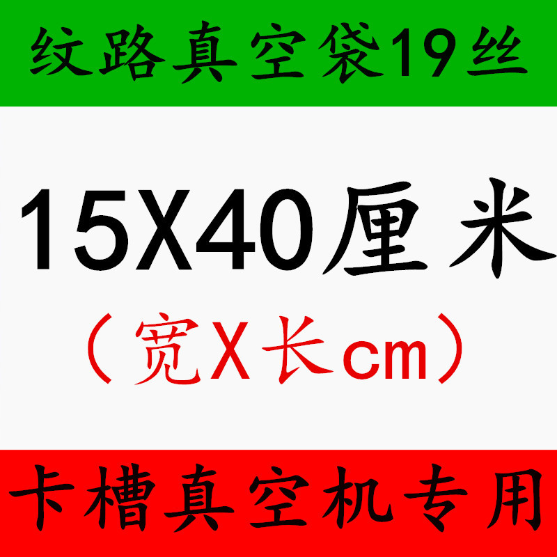 Grano 15X40cm19 Seda (1 precio)