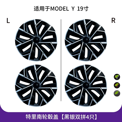 Hub cover — Hub Covers 18/19/ 20inch Full-Cover - model-y-19inch-tri-black-and-silver-double-spell