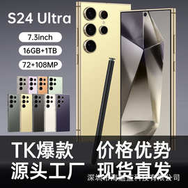 TK爆款现货S24 Ultra真4G 6+64GB跨境手机7.3寸直角屏智能手机批