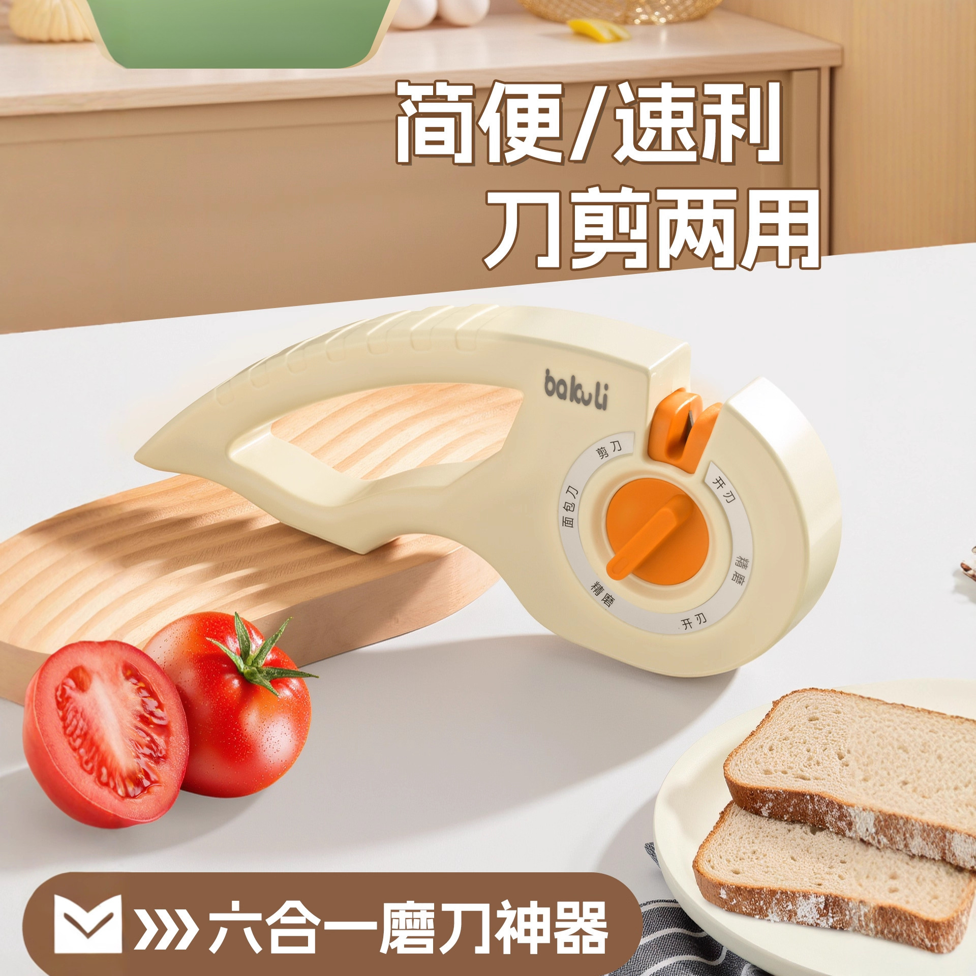 cortadora doméstica multifuncional afiladora de cuchillo afiladora rápida afiladora de cuchillo de cocina doméstica herramienta Shiyangjiang