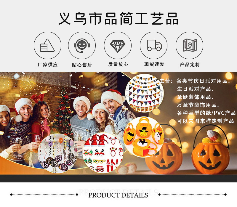 品简公司