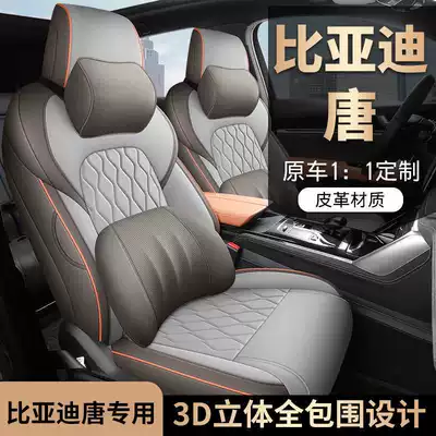 Driving Edition Tang dmi/ev seat — Modelə uyğun (Original) oturacaq örtükləri