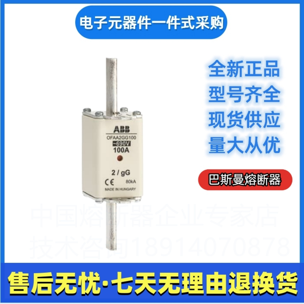 ABB      OFAF2H224      OFAF2H250    NH2