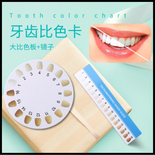 [Strictly Selected] Teeth Color Card Round/Long Paper Pvc Long and Short Strips Teeth Color Comparison Card Board