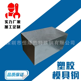 模具钢;工具钢;不锈钢圆棒