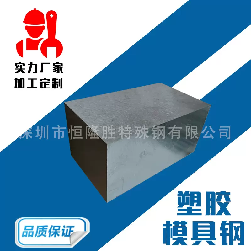 厂家批发S136H模具钢材718H塑胶模具钢 2083圆钢NAK80 可加工定制