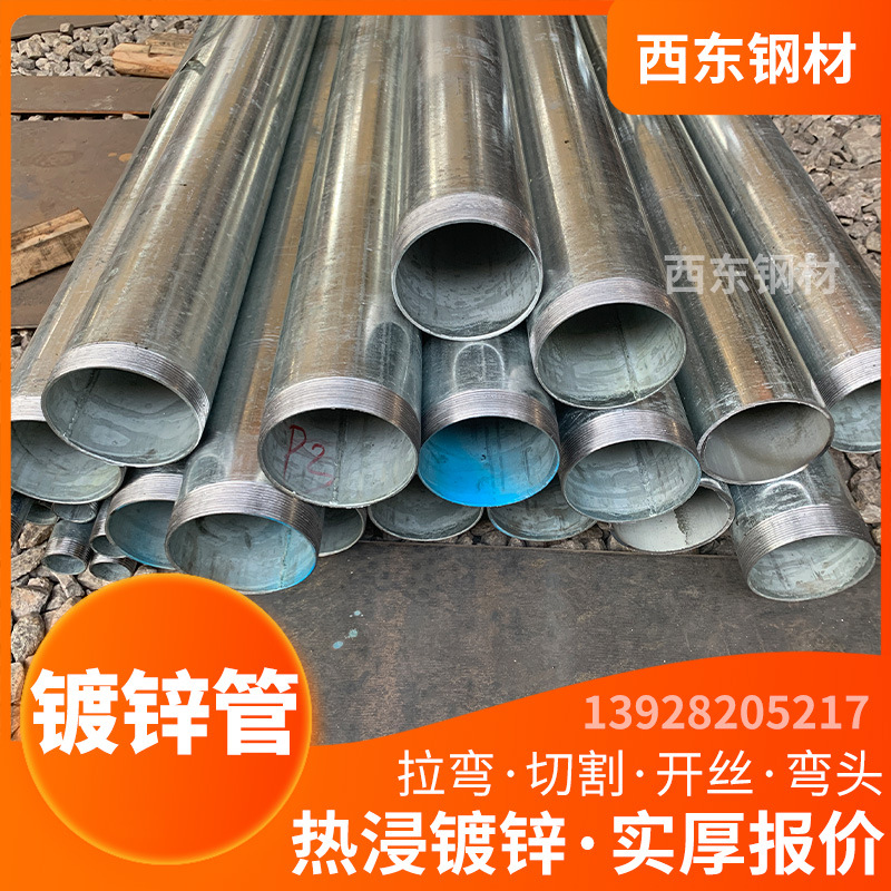 镀锌管批发地址 镀锌无缝钢管厂家 镀锌熟铁管 江门钢管批发加工激光切割