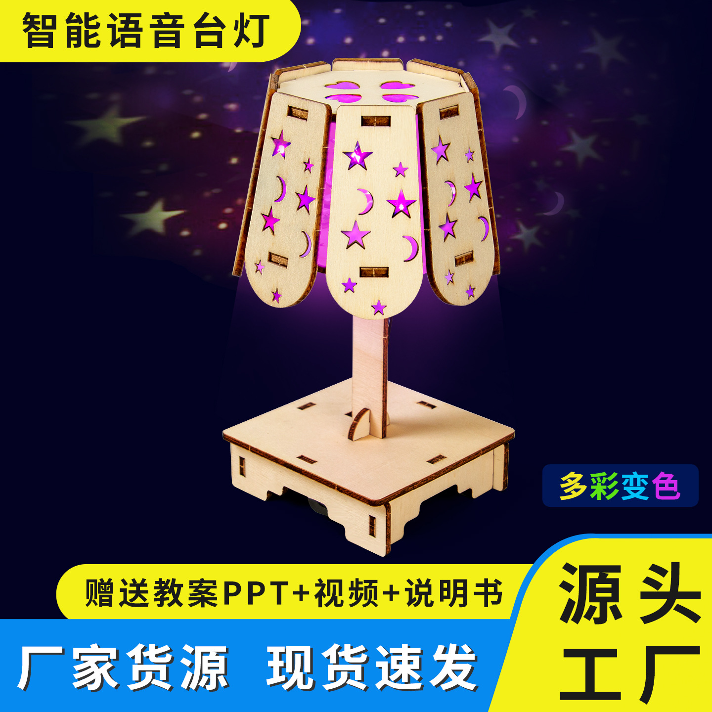 Intelligent Voice-Controlled Desk Lamp Science Experiment Student DIY Educational Cutting-Edge Assembly Kit Science Project