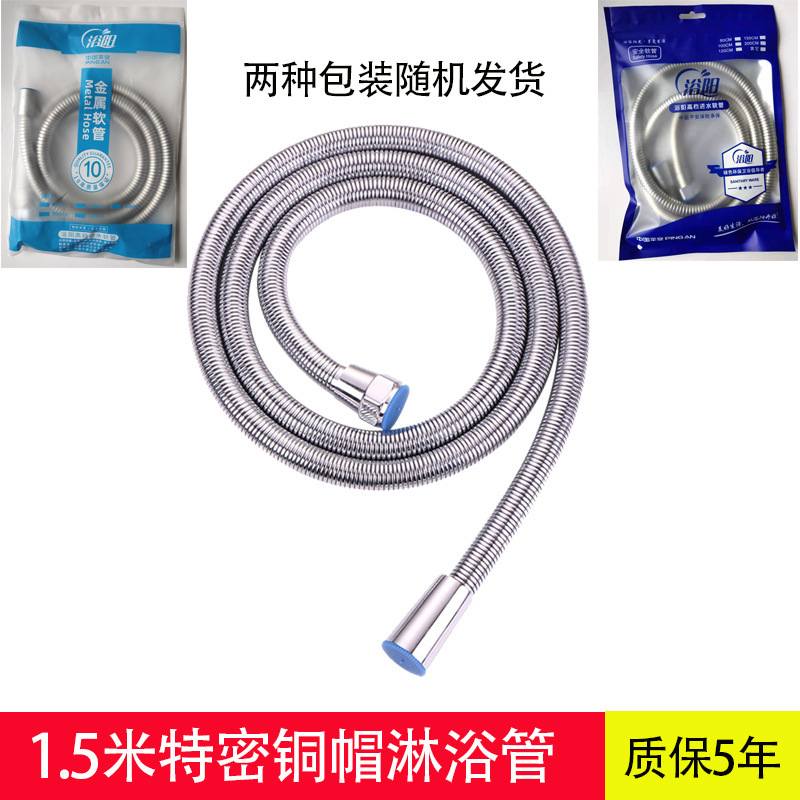 増圧ステンレスシャワー管シャワーホース家庭用給水管卸売り冷熱ノズル給湯器防爆|undefined
