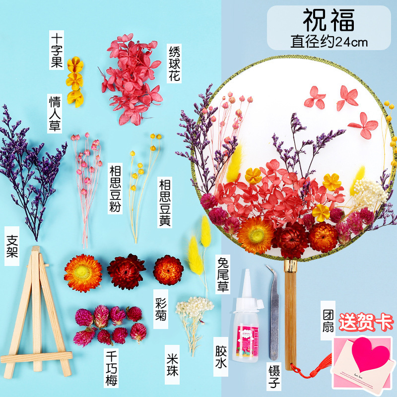 ドライフラワーうちわdiy材料バッグ永生花古风宫扇子母の日子供団建サロンイベントプレゼント|undefined