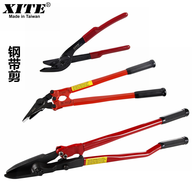 西特XITE 钢带剪 铁皮打包带剪刀 拆包剪 钢带铁皮剪18寸