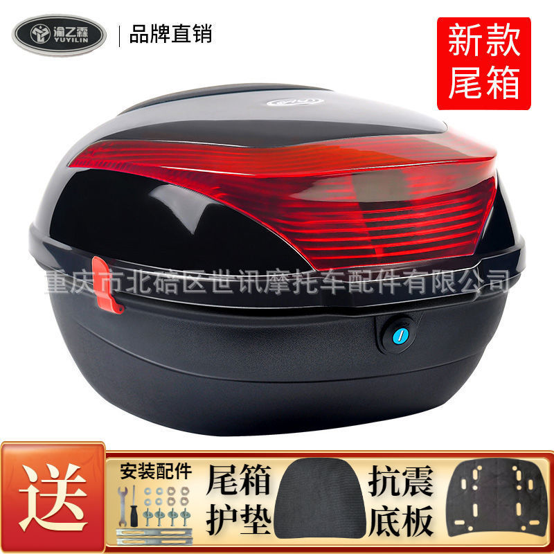 [Clearance] Motorcycle Tail Box Large Capacity Electric Car Trunk Scooter Battery Car Storage Tools Wholesale