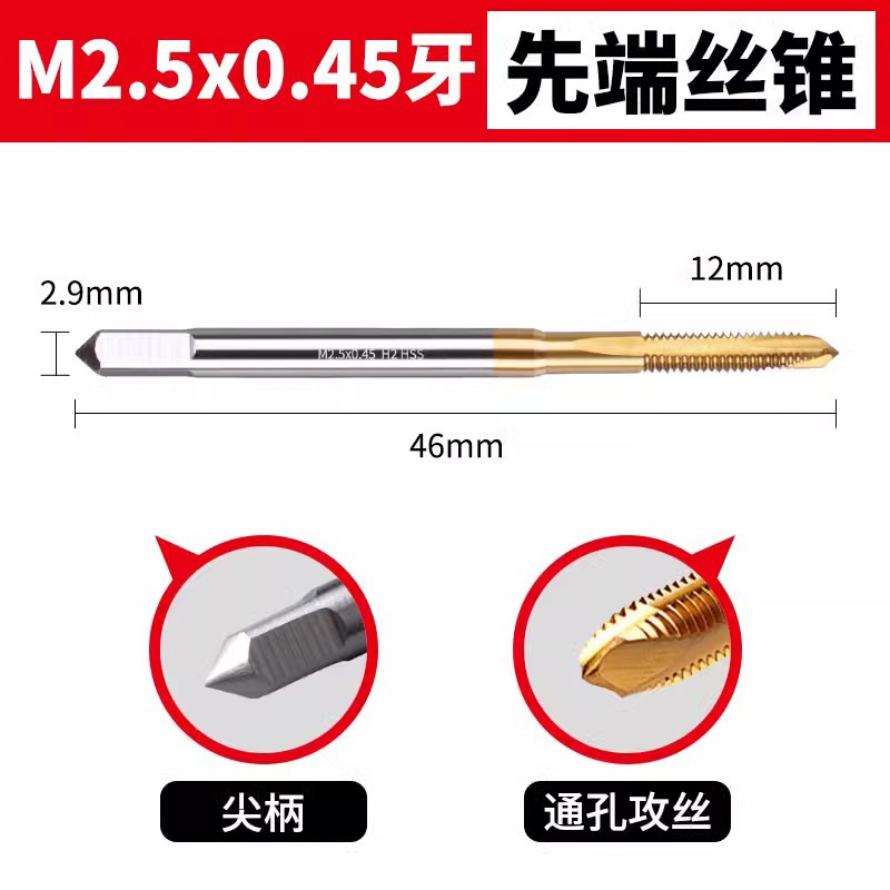 6542チタンメッキ超硬機用タップ先端直槽スパイラルタップステンレス専用M2-M24タッピングドリル|undefined