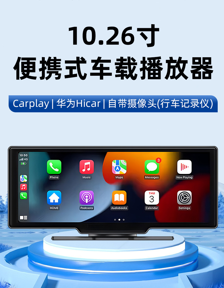 Carplay car smart screen front and rear double recording 4K recorder 10.26 inch MP5 navigation Bluetooth player
