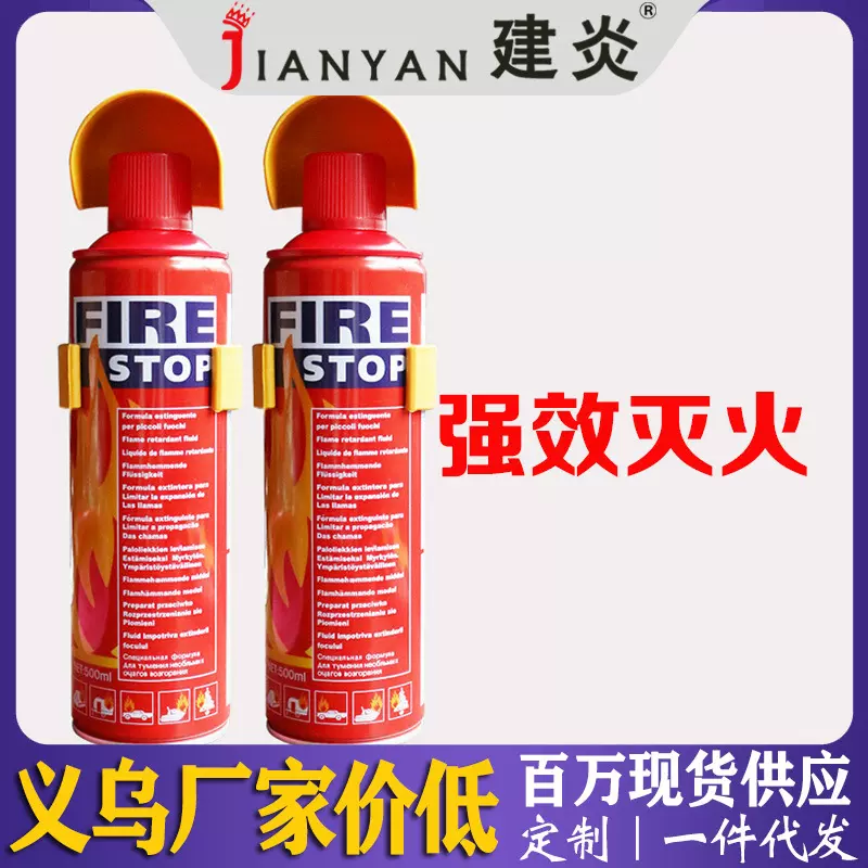 抖音爆款车载泡沫灭火器汽消防工具包应急包组套安全迷你汽车用品