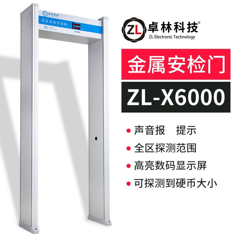 Zhuolin ZLX6000 ворота безопасности, ворота для обнаружения металла, бар KTV, обнаружение металла, школьная экзаменационная комната, детектор мобильного телефона