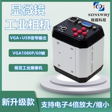 高清USB/VGA1080P工业相机摄像头视觉电子显微镜数码放大镜摄像机