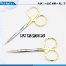 金柄不锈钢双眼皮拆线剪刀眼科眼用剪埋线组织剪手术美容特快剪刀