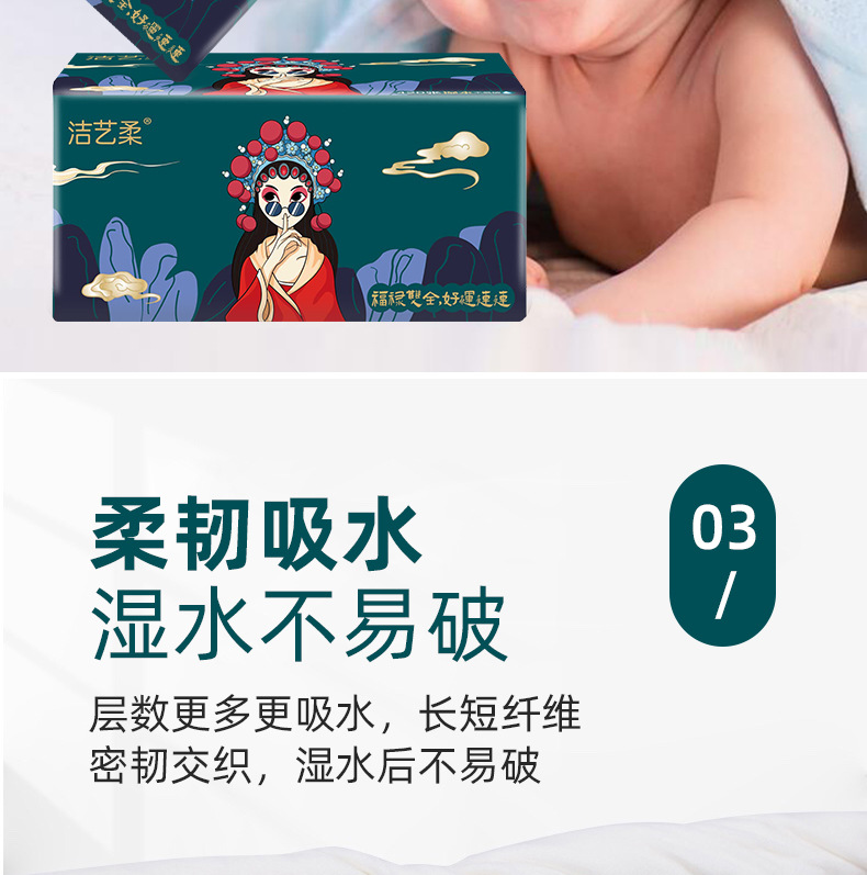 洁艺柔木浆抽纸-详情页_11.jpg