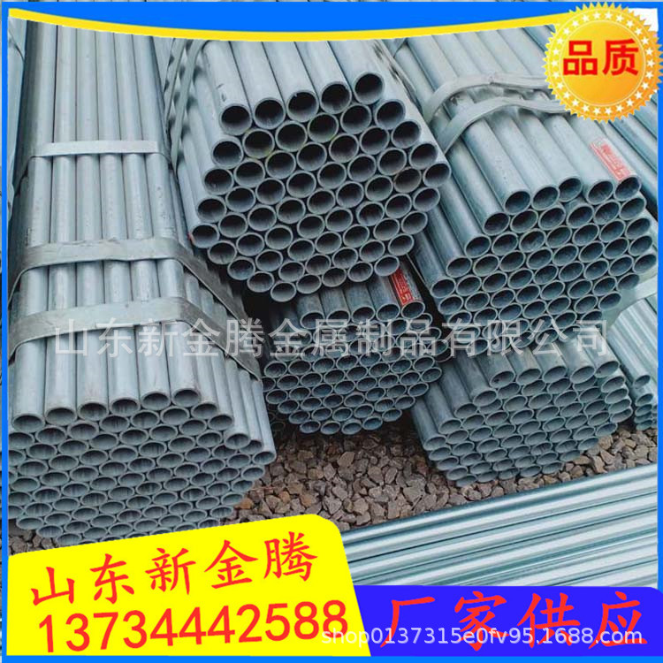 厂家供应热镀锌管DN20 32 40 50消防水管SCH40蔬菜大棚钢管