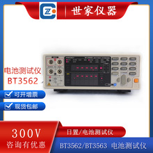 出售日置 HIOKI电池测试仪 日置测试仪 BT3562/BT3563