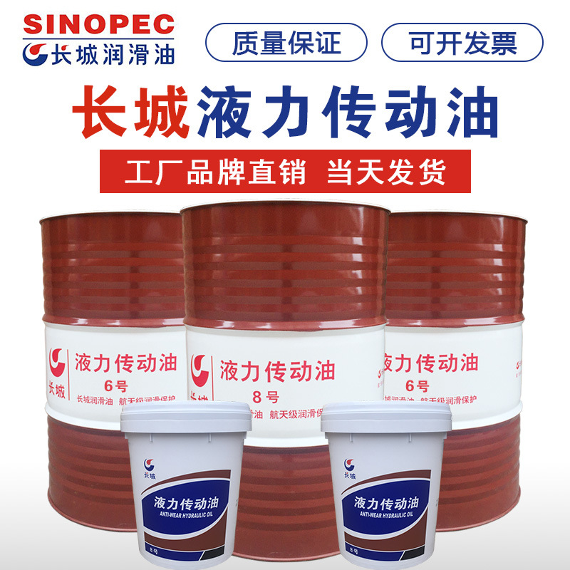 液力传动油6号8号18L16kg工程机械原装备件传动液助力油200L