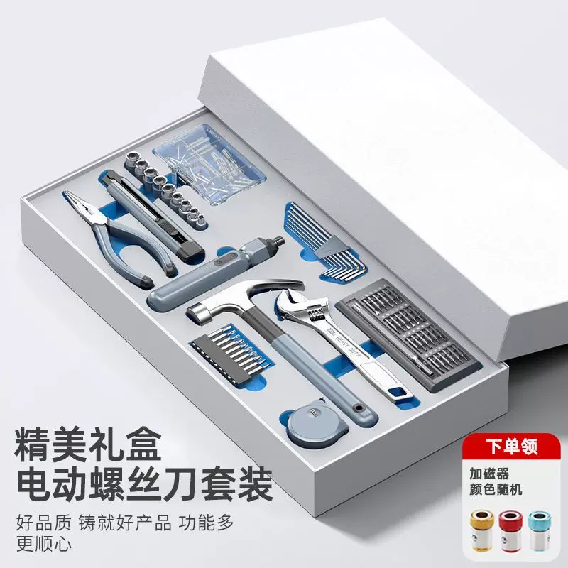 五金工具电动螺丝刀套装128in1手动精密多功能手机维修电讯批组套
