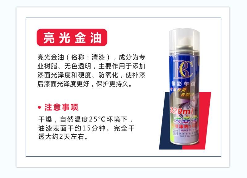 Suitable for Nissan Sylphy Classic Titanium Gold Self-Spray Paint Scratch Repair Paint Original Factory Touch-Up Pen Hand Spray Paint