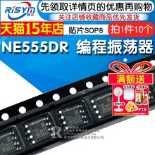 Risym时基电路NE555 NE555DR 编程振荡器 定时器 贴片SOP8 10只