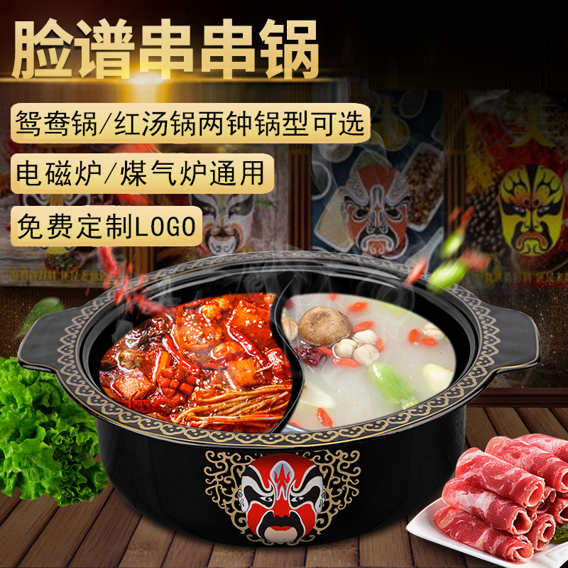 Commercial Sichuan Chongqing facial makeup string pot enamel enamel faucet string incense Xiaojun liver electric hot pot Mandarin duck pot