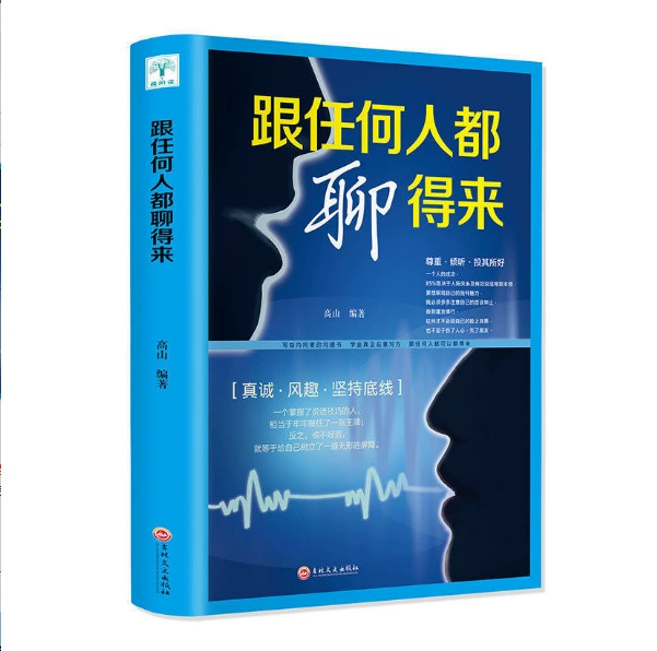 Книга (Douyin) Понимание человеком природы и умение говорить хорошо — коллекция бестселлеров, 500+ названий