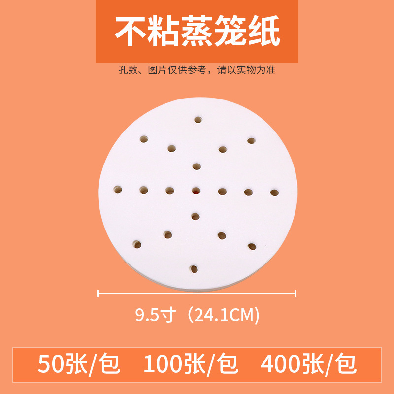 卸売り蒸籠紙蒸籠マットは一度に油紙にくっつかないで饅頭蒸籠紙を作ります。|undefined
