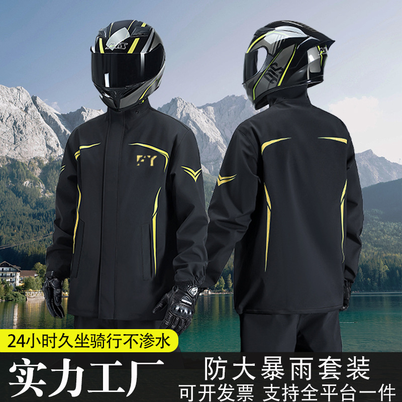 Split-Type Raincoat and Rain Pants Set for Adults, Men and Women, for Delivery Riders, Electric Motorcycle Riders, Full-Body Protection Against Heavy Rain Split-Type Raincoat and Rain Pants Set for Adults, Men and Women, for Delivery Riders, Electric Motorcycle Riders, Full-Body Protection Against Heavy Rain