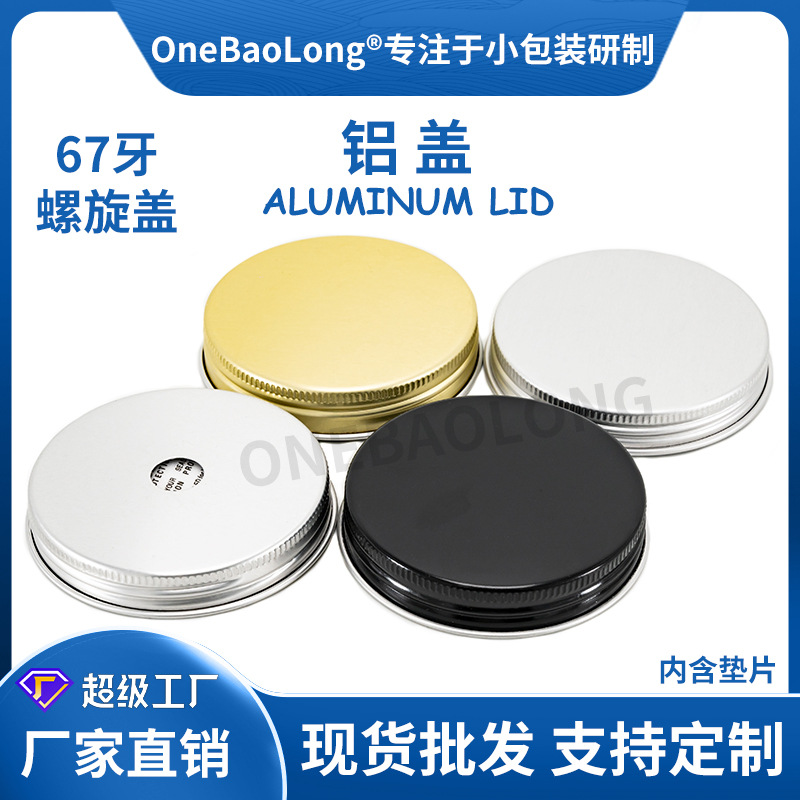 67��PET��Ĥƿ�������Ϲ�ڸ�˪Ĥ��ĥɰ������ױƷ���������ܷ�