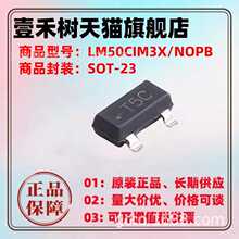 ȫ��ԭװLM50CIM3X/NOPB SOT-23 &plusmn;2�� ģ������¶ȴ�����