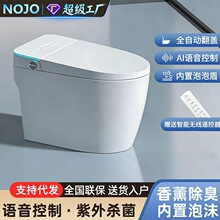 正品家用智能马桶全自动一体式自动翻盖内置泡泡无水压限制坐便器