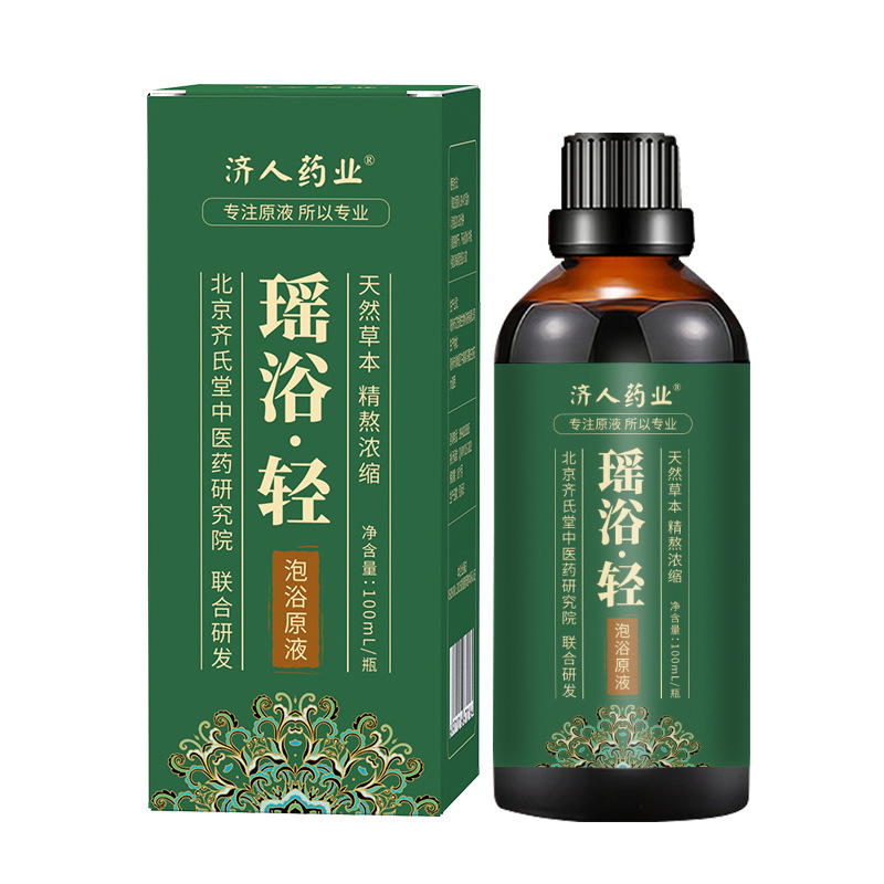 美容院線下店成人薬浴メーカー卸売り無煮風呂薬包瓶瑶風呂風呂液|undefined
