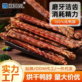 狗狗罐头零食;猫猫零食;狗咬胶/磨牙棒