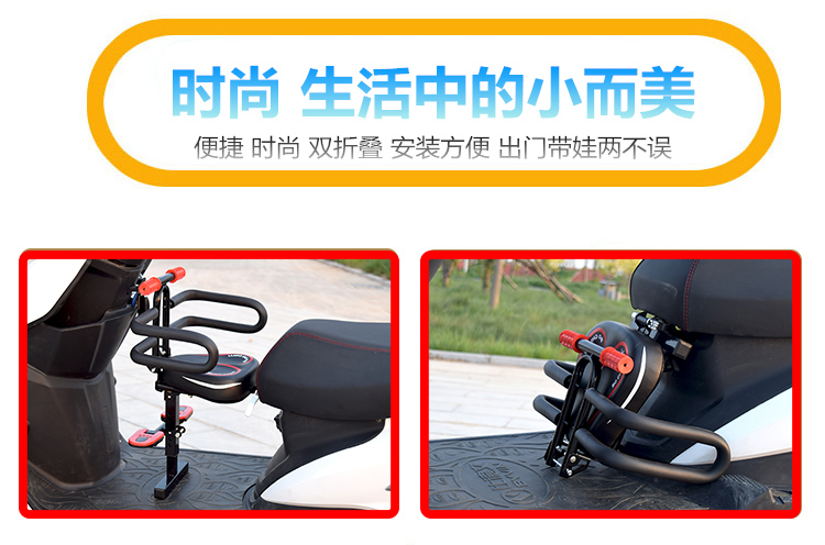 Suitable for Electric Motorcycles, Foldable Front-Mounted Child Seat for Scooters, Electric Bikes, Kids, Babies, Infants