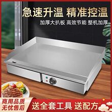 手抓饼机器电扒炉商用燃气摆摊煎炸一体锅铁板烧铁板烤冷面机趴炉