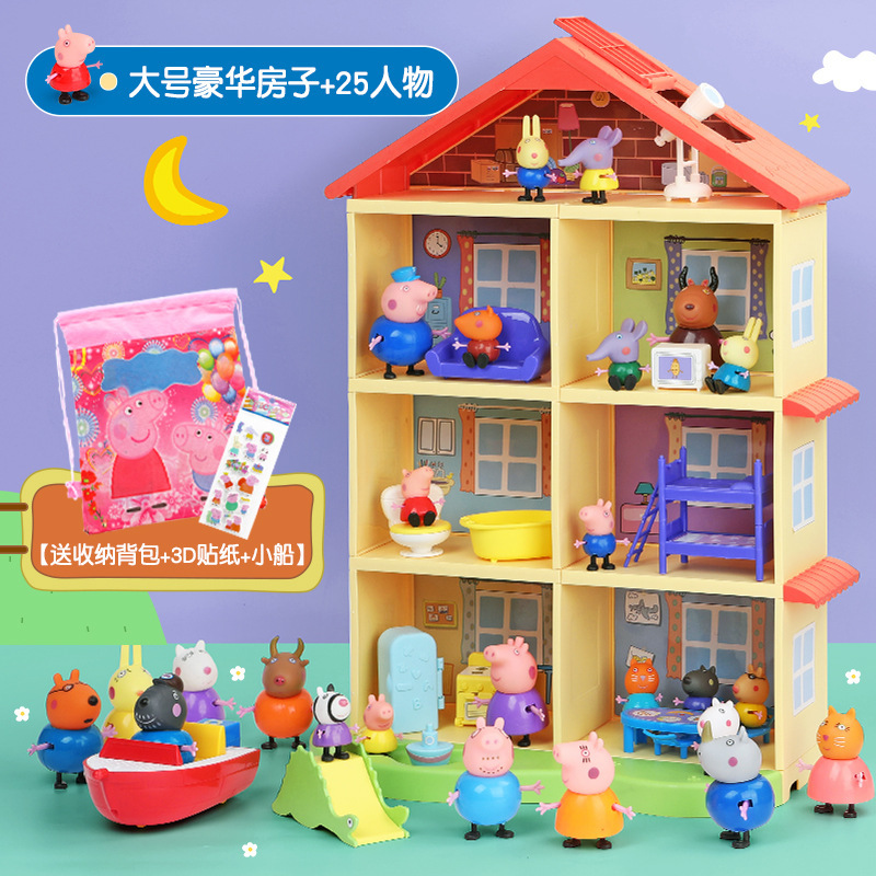儿童小猪儿佩奇的玩具一家四口过家家套装佩琪全套公仔人物女孩|undefined