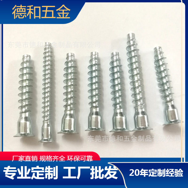 厂家直销过山丝家具直修自攻螺钉内六角非标镀锌螺丝5*40/6.3*28