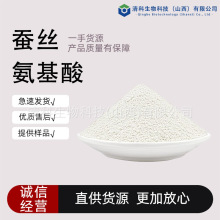 蚕丝氨基酸多规格蚕丝蛋白蚕丝蛋白粉现货直发包邮品质保障