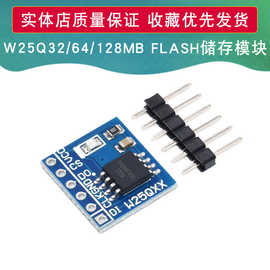 W25Q16/32/64/80/128大容量FLASH储存模块SPI接口BV FV STM32代码